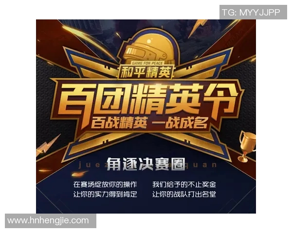 热议和平精英EDG战队比赛经验的创新与变革探讨