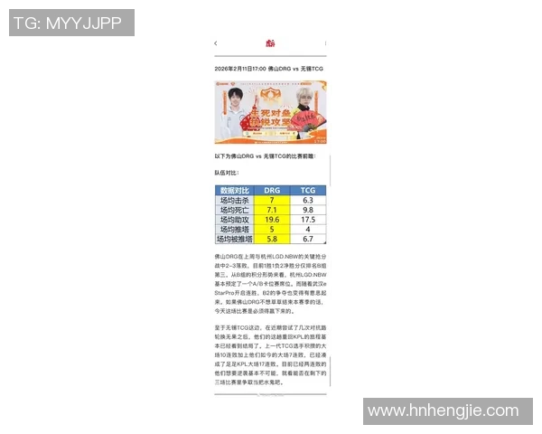 2026电竞新闻S15LOL赛事分析TES团队整体压制打法的战术优势与执行细节探讨 2026电竞新闻S15LOL赛事分析TES团队整体压制打法的战术优势与执行细节探讨